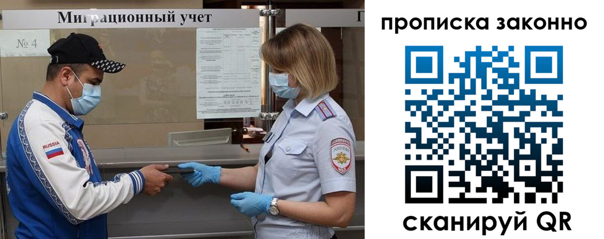 регистрация в Заозёрске